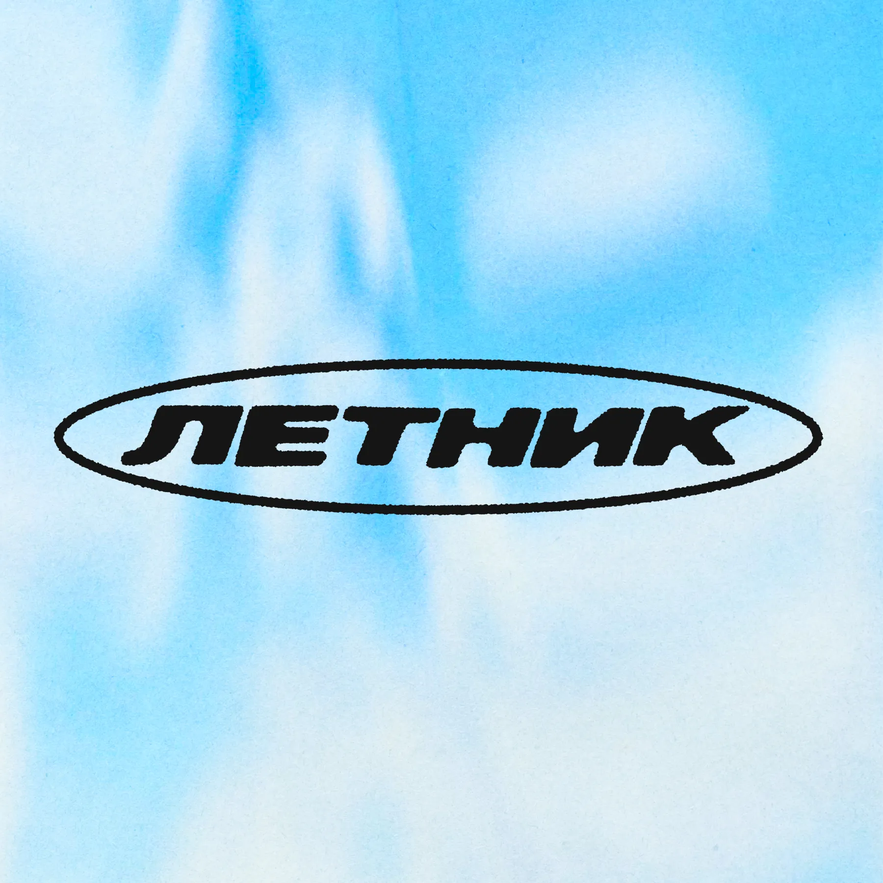 Шоукейс от ЛЕТНИК