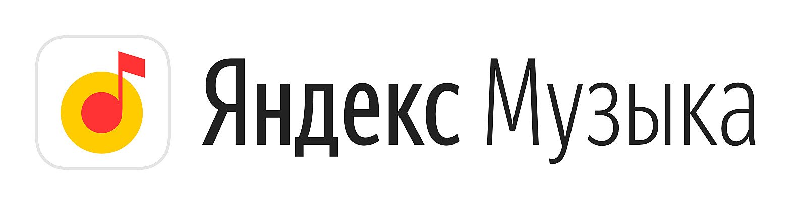 Яндекс музыка как создать плейлист со своими файлами